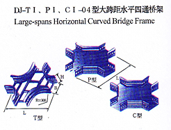 dj-tI、pI、cI-04型大跨距水平四通橋架